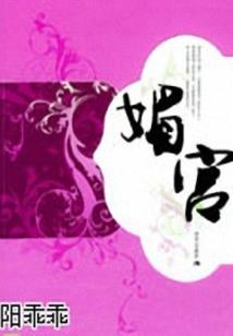 丫头你要嫁给爱情