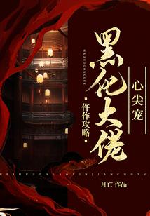 诸天最强道主