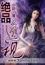 玄清大陆