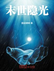 致姗姗来迟的我们