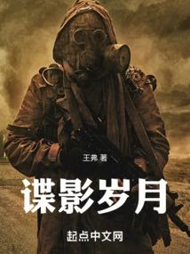 天瞳之劫