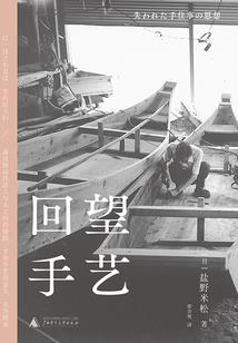游戏之风行者