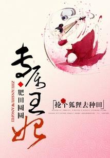 本小编写我有故事，你有酒吗？
