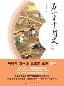 洛克王国天界传说