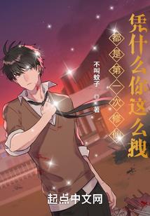 镇天1尘封