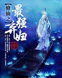 糊涂小馋虫