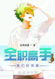 烧烧的故事