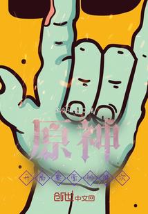 吞灵灭
