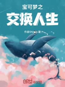 神奇宝贝：开局一只准神兽