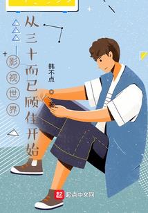 圣洁世界