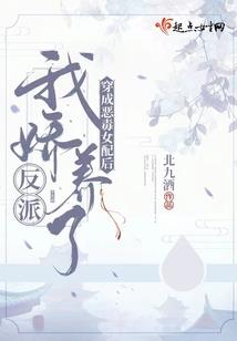 惨淡修仙
