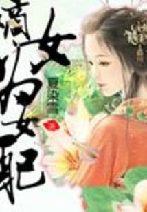 繁花落尽雨蒙蒙
