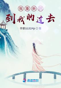 媚“祸”江山