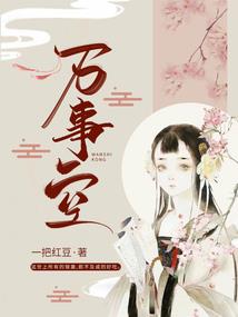 太子的天才宠妃