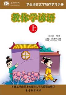 仇之巫术