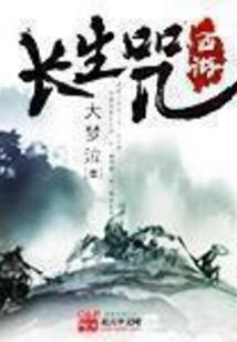 倾渊未廖