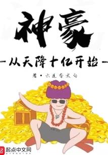 我是无赖