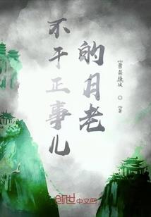 三生奇遇