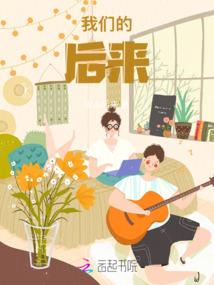极品发明家