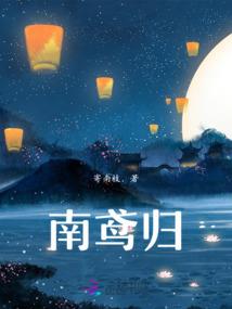 贾思琪的冒险之旅