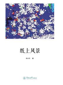 双珠札