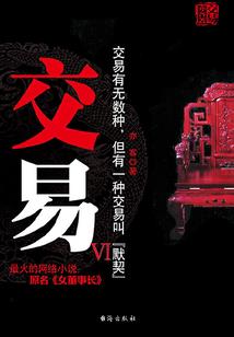 这个恶魔有点甜