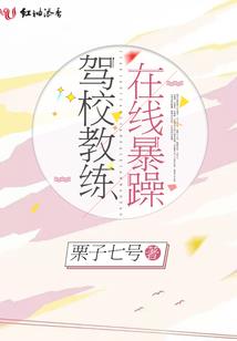 以嗳之名吾冠之心