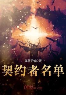 我是天使，舍我其谁