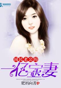 邪云悌传