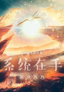 深红的天下人