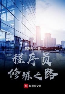 狐女不修仙
