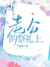 王爷我养你