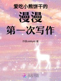 我成了见习神明