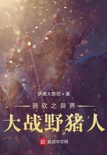 光与黑暗的战斗