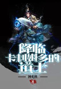 恶鬼寻妻