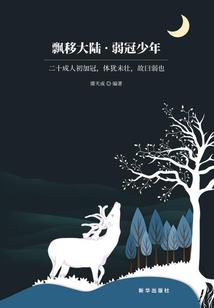 斗罗2：开局传授江楠楠玉女心经