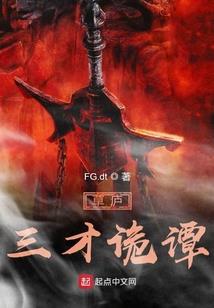 我的修仙世界不太正经