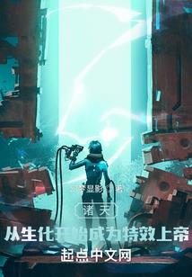 诡术异瞳