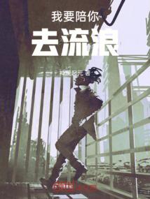 地狱三十天