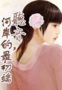 我们故事从这里开始I