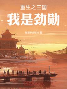 契约新娘：总裁专宠