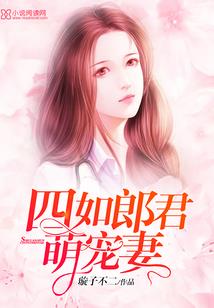 捡个奶娃娃花钱修仙