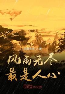人间阴差