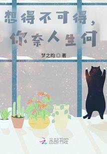 听说冷淏要娶我