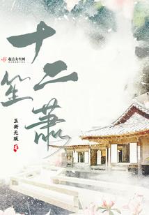 粉红传奇