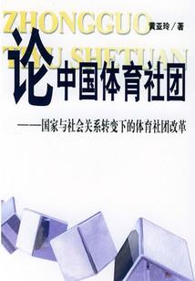 谋仙传说