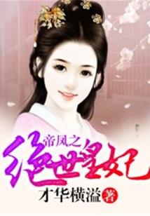 我的冰山师姐和总裁老婆