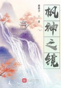 清莲颂