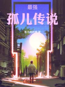 田园药香之妙手俏医