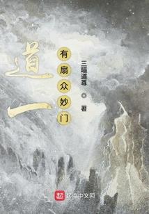 萨满诡谈